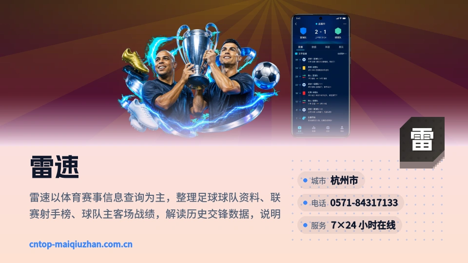 发现雷速