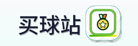 买球站 Logo